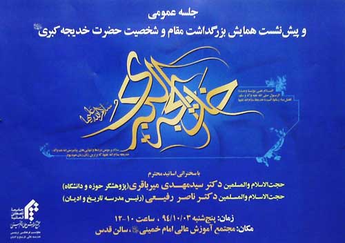 خدیجه 170359