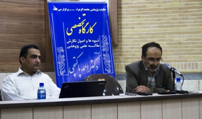 فهرست جلسات کارگاه تخصصی اصول و شیوه های نگارش مقاله علمی پژوهشی