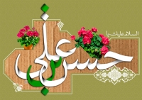تبریک میلاد امام حسن مجتبی (ع)