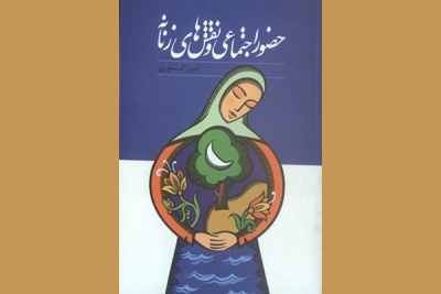 آیا زنان به اندازه کاری که می کنند، ثروت دارند؟