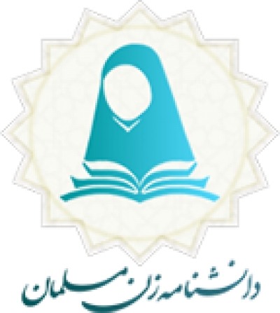 پیشینه اسلامی دانشنامه