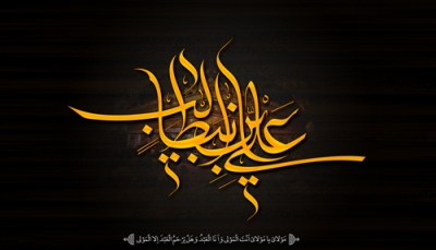 تسلیت شهادت امام علی (ع)