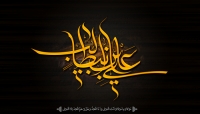تسلیت شهادت امام علی (ع)
